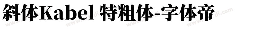 斜体Kabel 特粗体字体转换